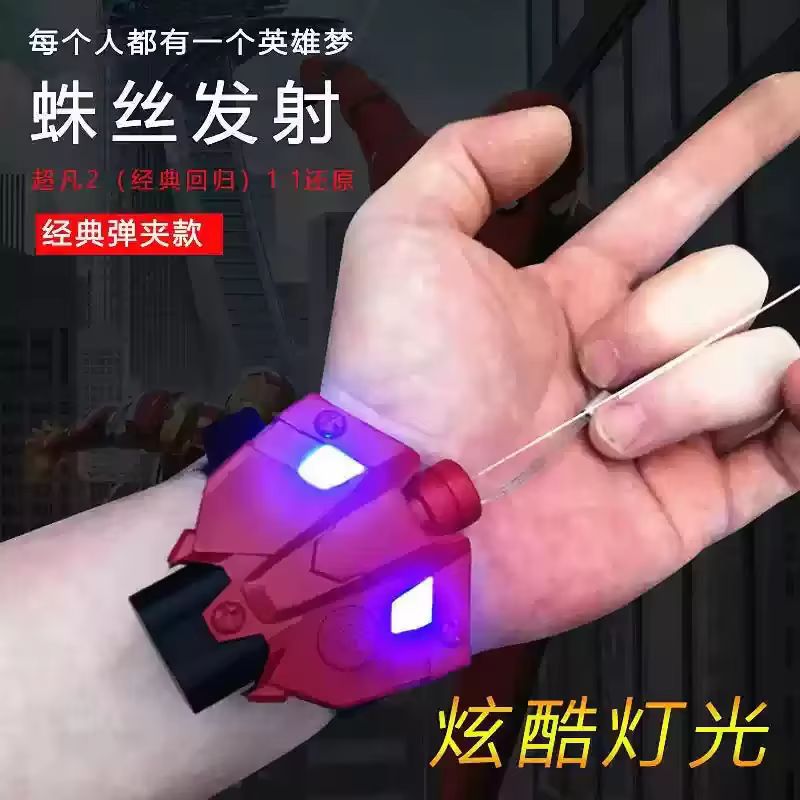 I Tech Accessories - New Spider Silk Launcher Toy For